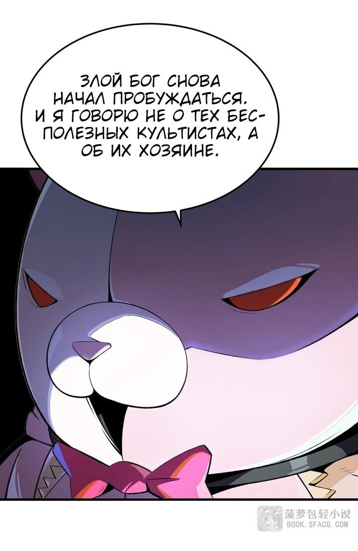 Манга Желтоволосый злодей хочет счастья - Глава 55 Страница 4