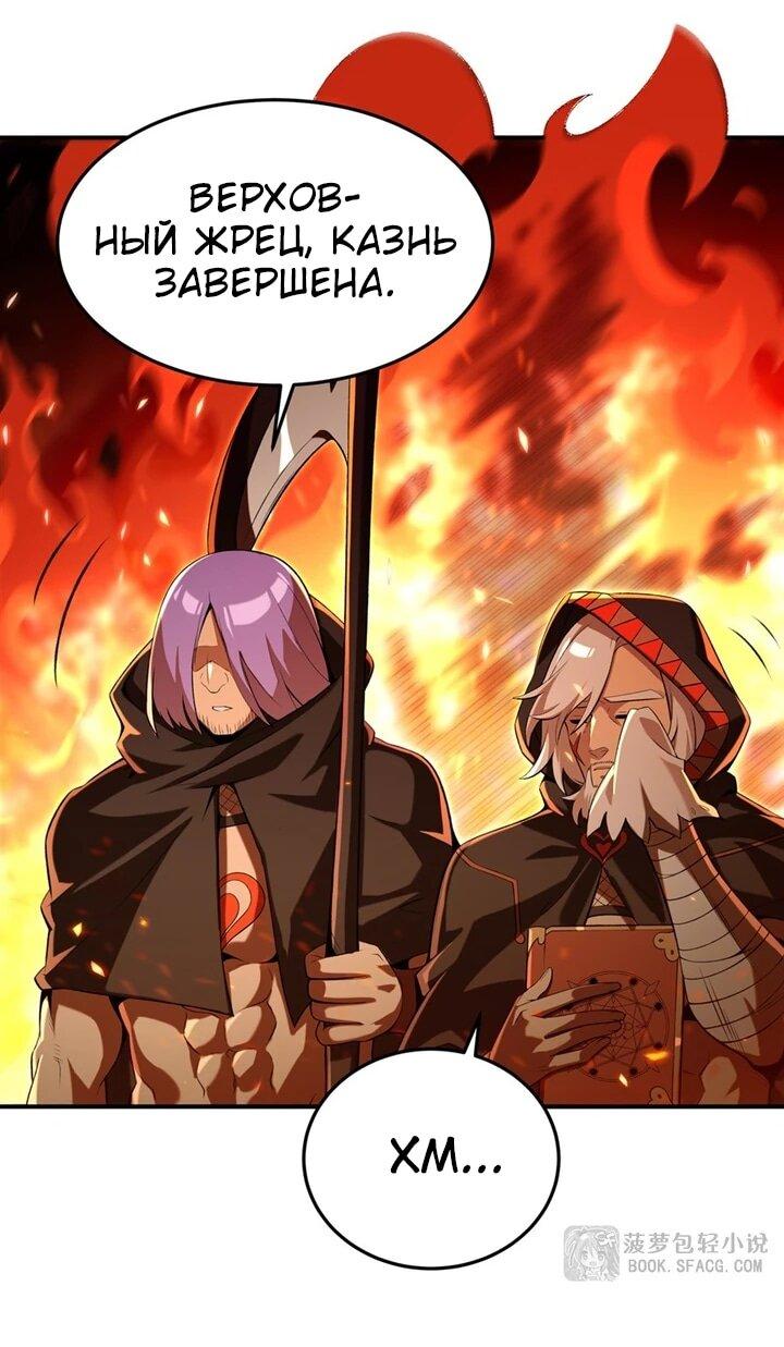 Манга Желтоволосый злодей хочет счастья - Глава 55 Страница 28