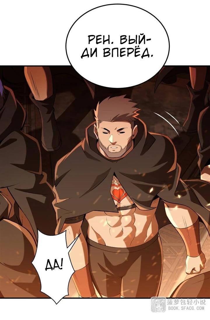 Манга Желтоволосый злодей хочет счастья - Глава 55 Страница 30