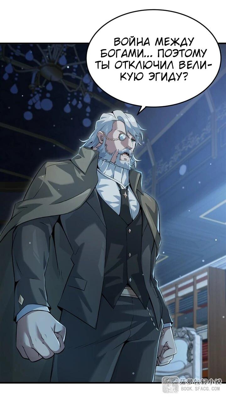 Манга Желтоволосый злодей хочет счастья - Глава 55 Страница 9