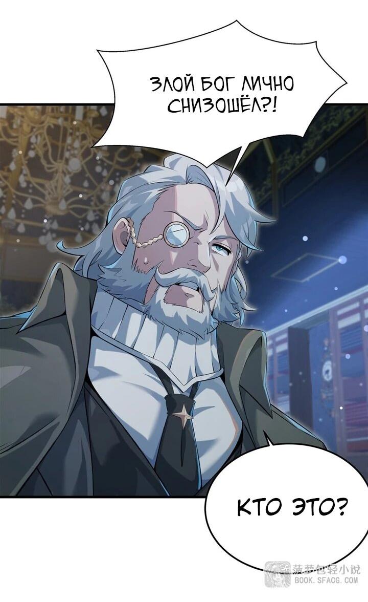 Манга Желтоволосый злодей хочет счастья - Глава 55 Страница 5