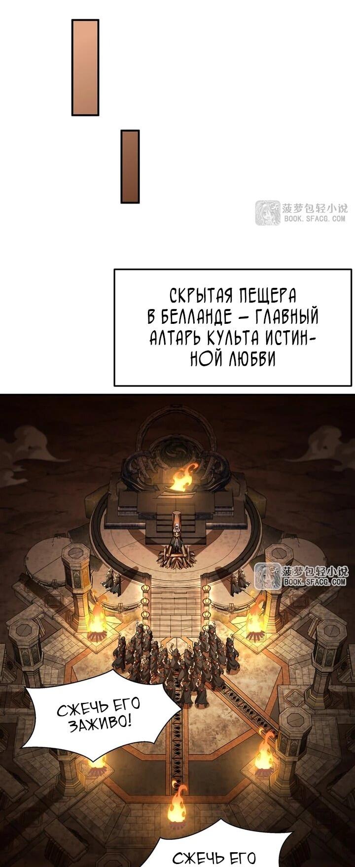 Манга Желтоволосый злодей хочет счастья - Глава 55 Страница 19