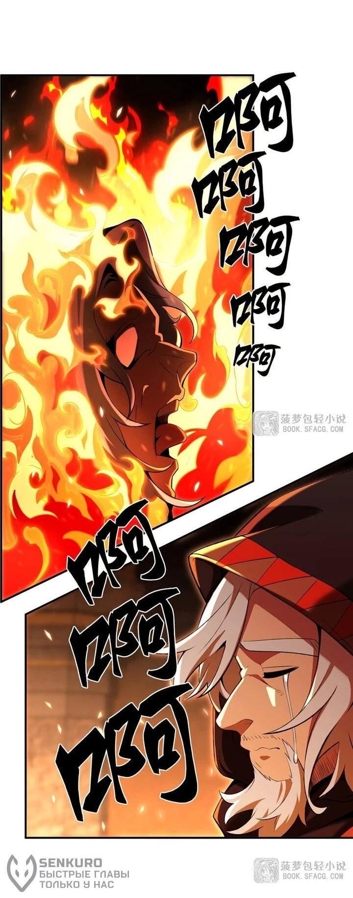 Манга Желтоволосый злодей хочет счастья - Глава 55 Страница 26