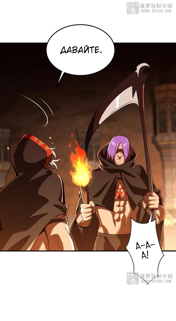 Манга Желтоволосый злодей хочет счастья - Глава 55 Страница 25