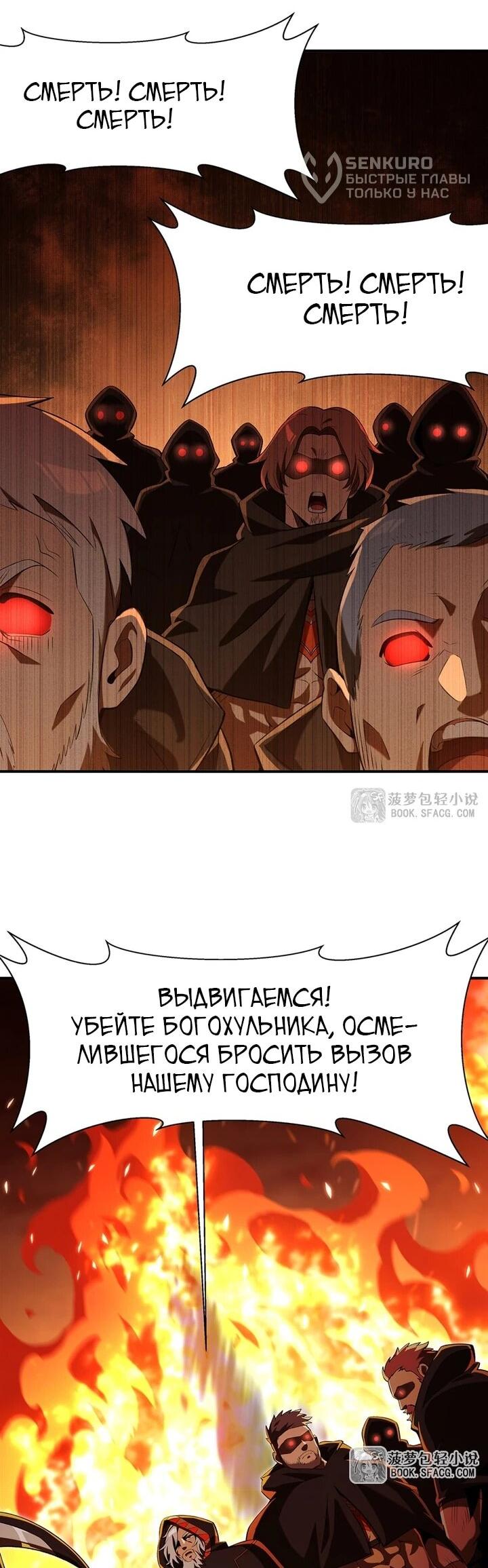 Манга Желтоволосый злодей хочет счастья - Глава 55 Страница 33