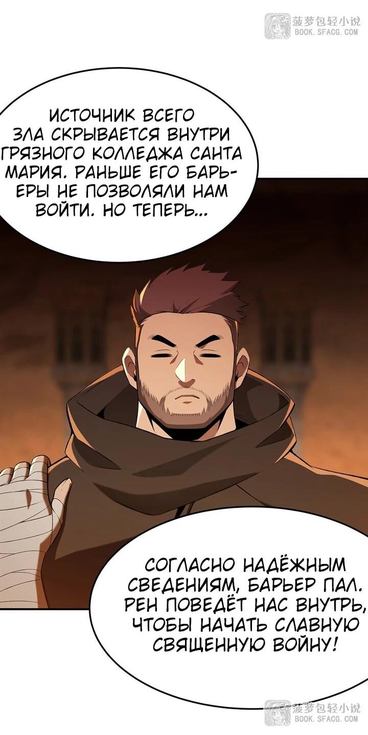 Манга Желтоволосый злодей хочет счастья - Глава 55 Страница 32