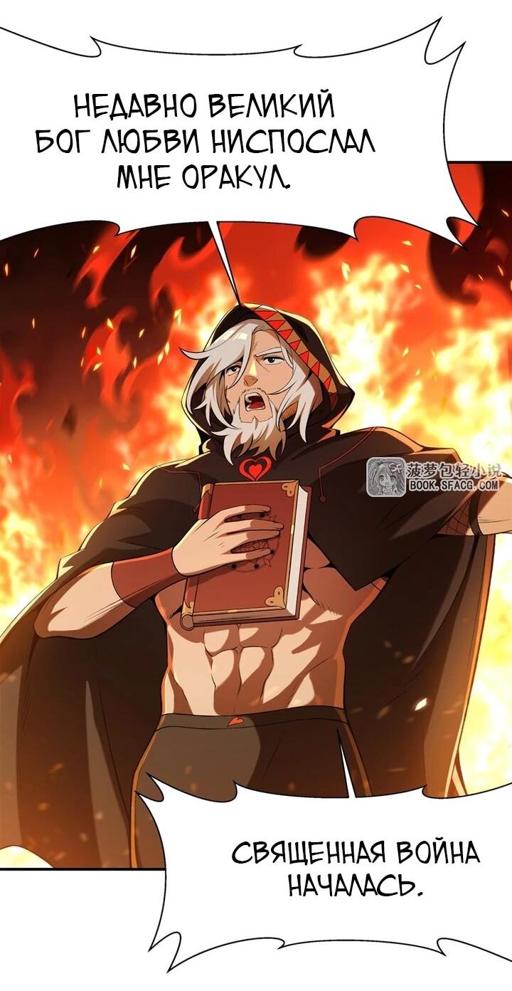 Манга Желтоволосый злодей хочет счастья - Глава 55 Страница 31