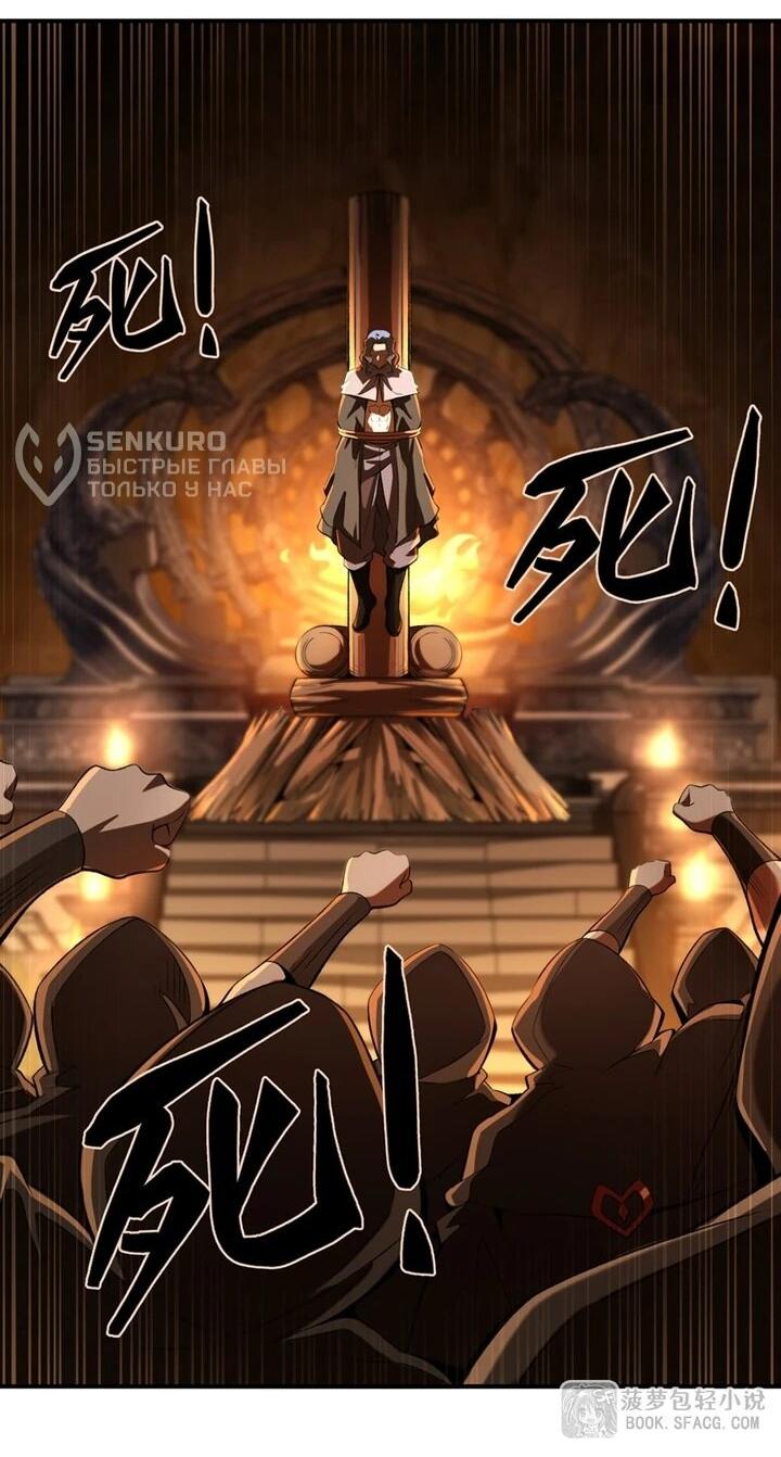 Манга Желтоволосый злодей хочет счастья - Глава 55 Страница 21