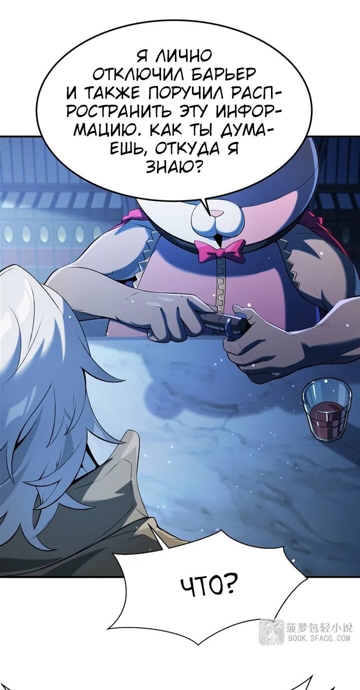 Манга Желтоволосый злодей хочет счастья - Глава 55 Страница 13