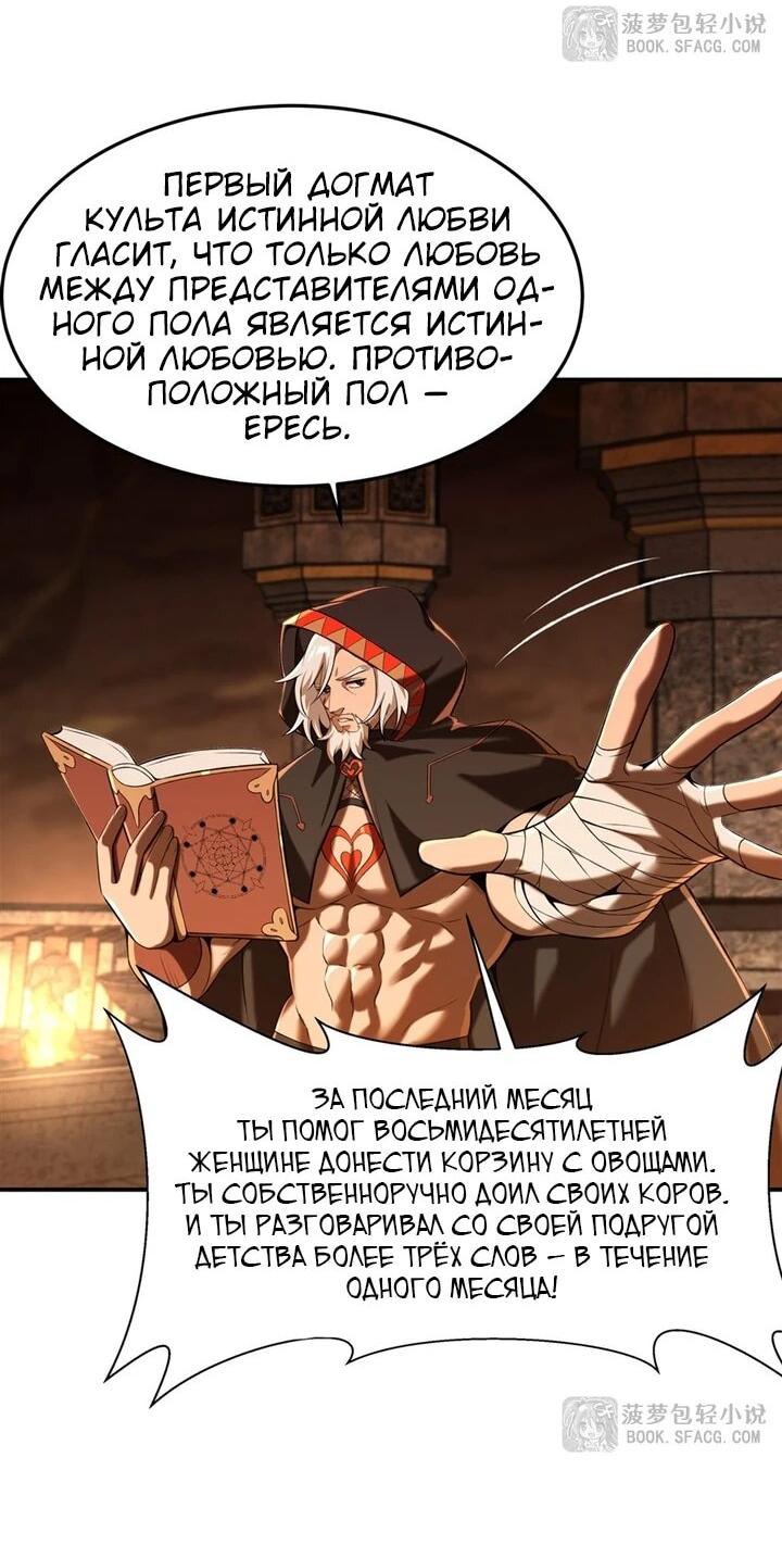 Манга Желтоволосый злодей хочет счастья - Глава 55 Страница 23