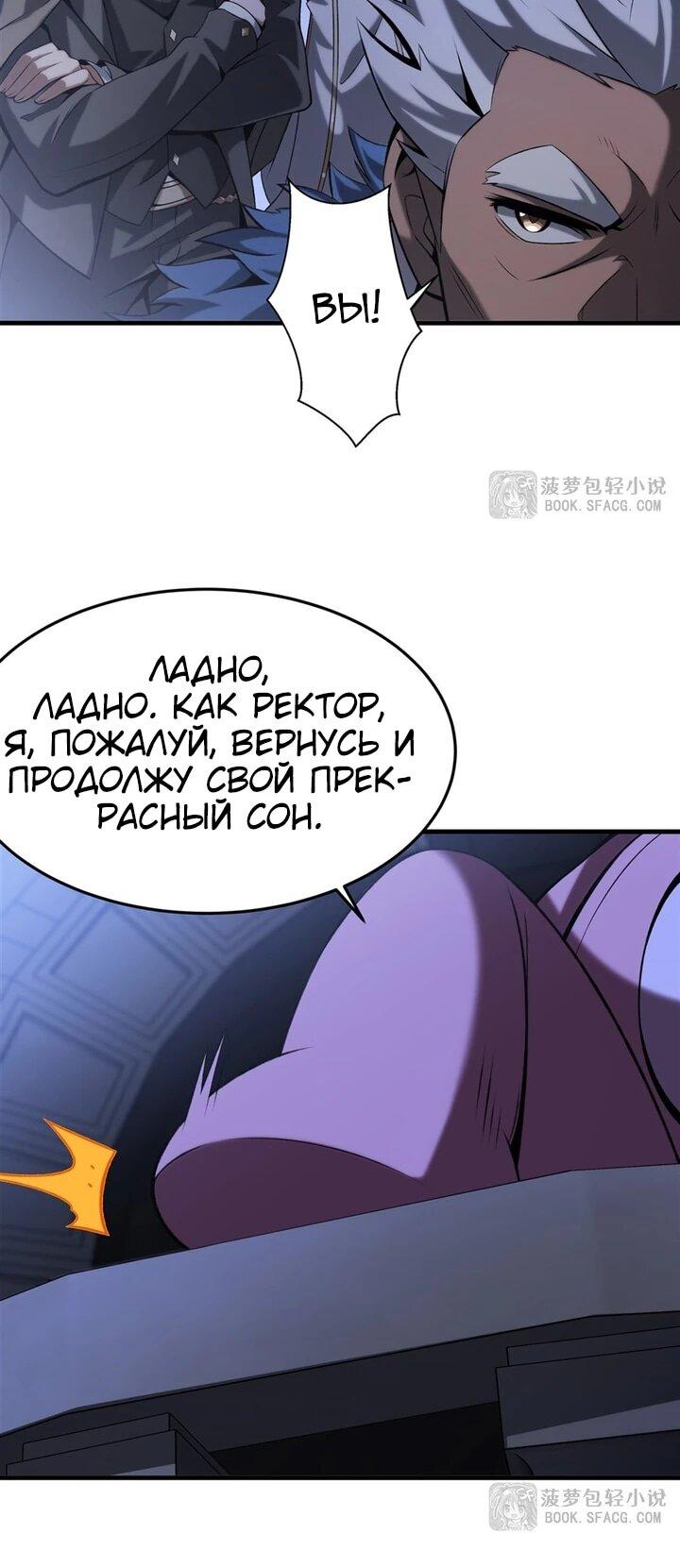 Манга Желтоволосый злодей хочет счастья - Глава 57 Страница 13