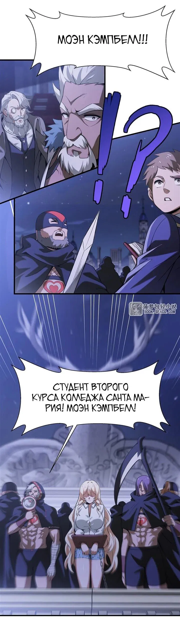 Манга Желтоволосый злодей хочет счастья - Глава 57 Страница 16