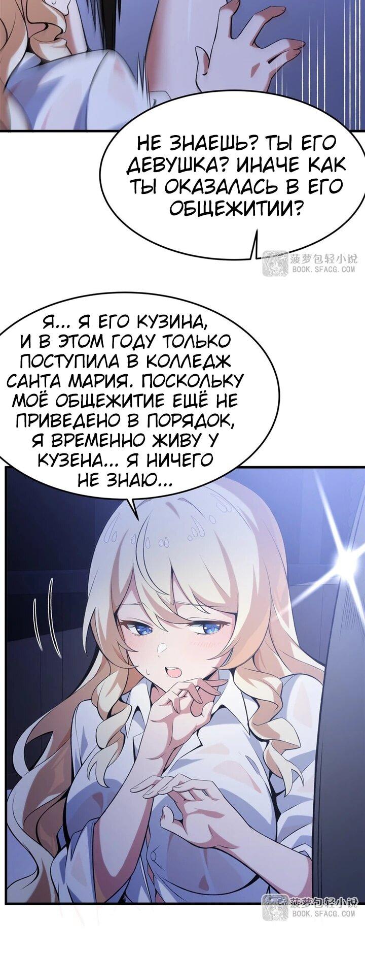 Манга Желтоволосый злодей хочет счастья - Глава 57 Страница 8