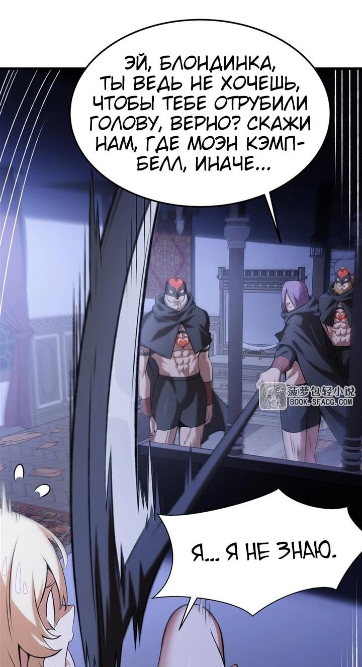 Манга Желтоволосый злодей хочет счастья - Глава 57 Страница 7