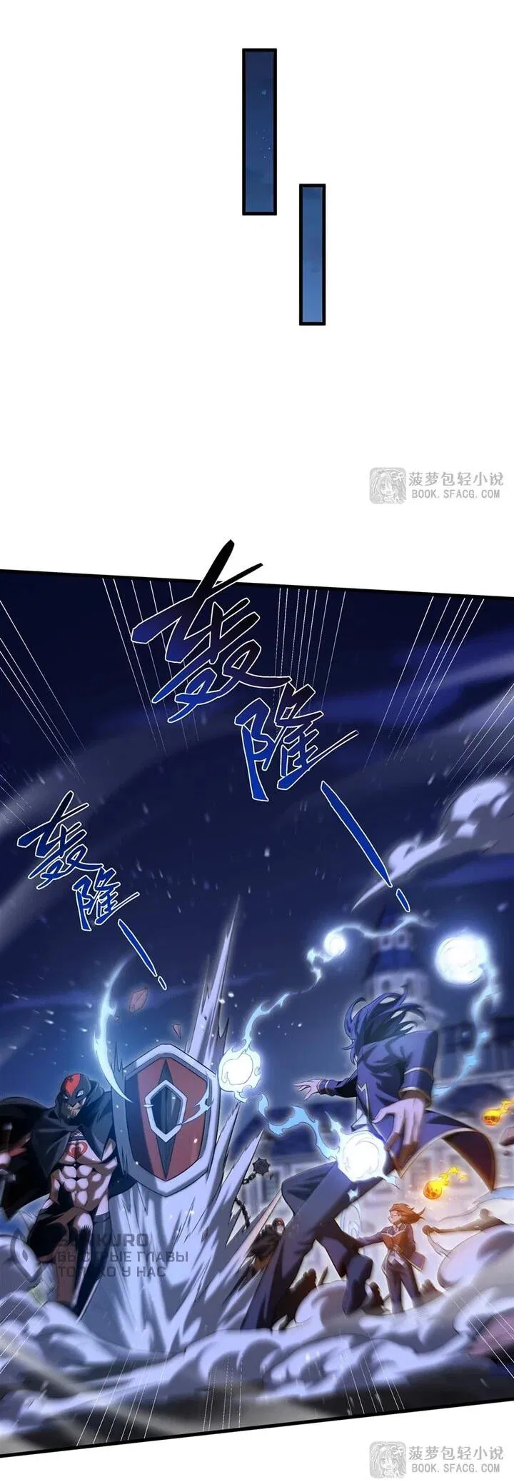 Манга Желтоволосый злодей хочет счастья - Глава 57 Страница 10