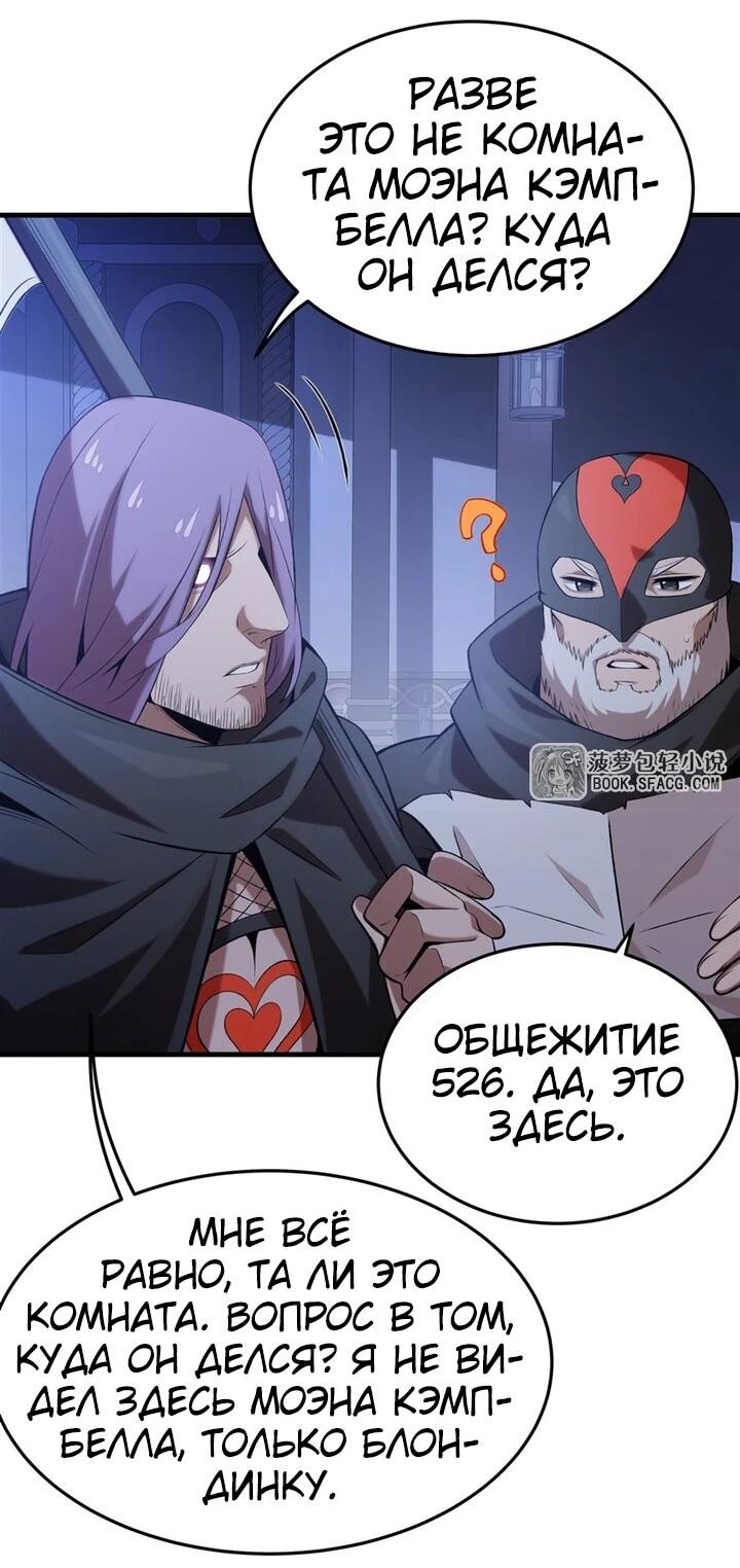 Манга Желтоволосый злодей хочет счастья - Глава 57 Страница 4