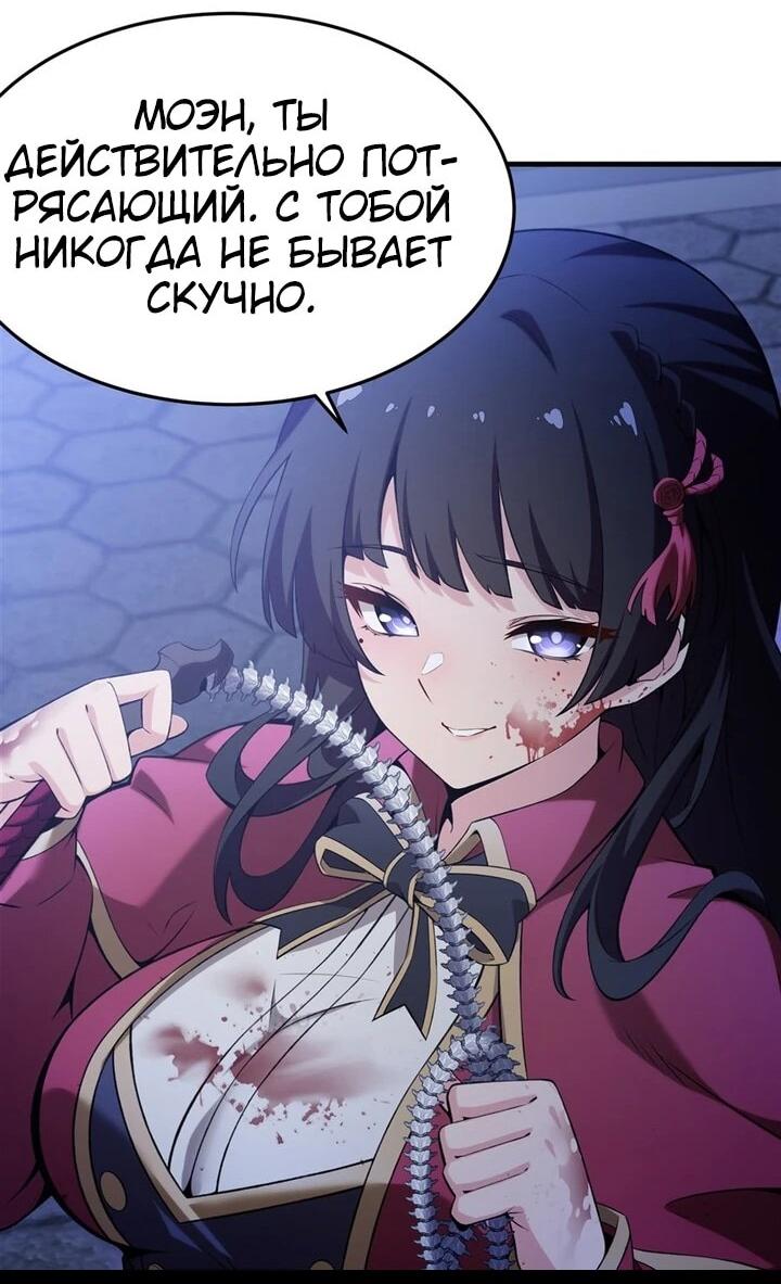 Манга Желтоволосый злодей хочет счастья - Глава 57 Страница 29