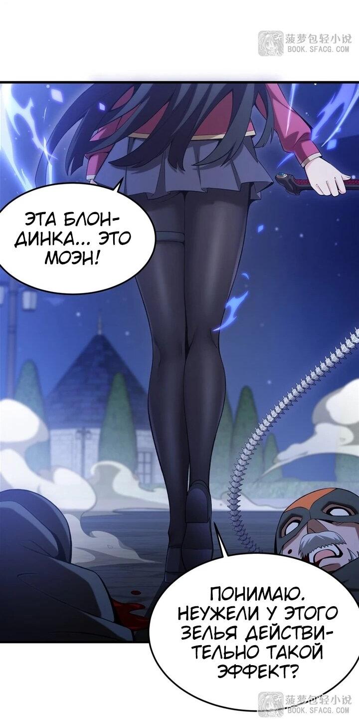 Манга Желтоволосый злодей хочет счастья - Глава 57 Страница 28