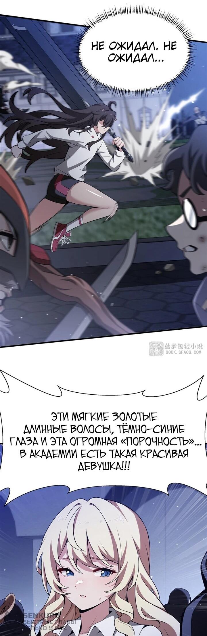 Манга Желтоволосый злодей хочет счастья - Глава 57 Страница 25