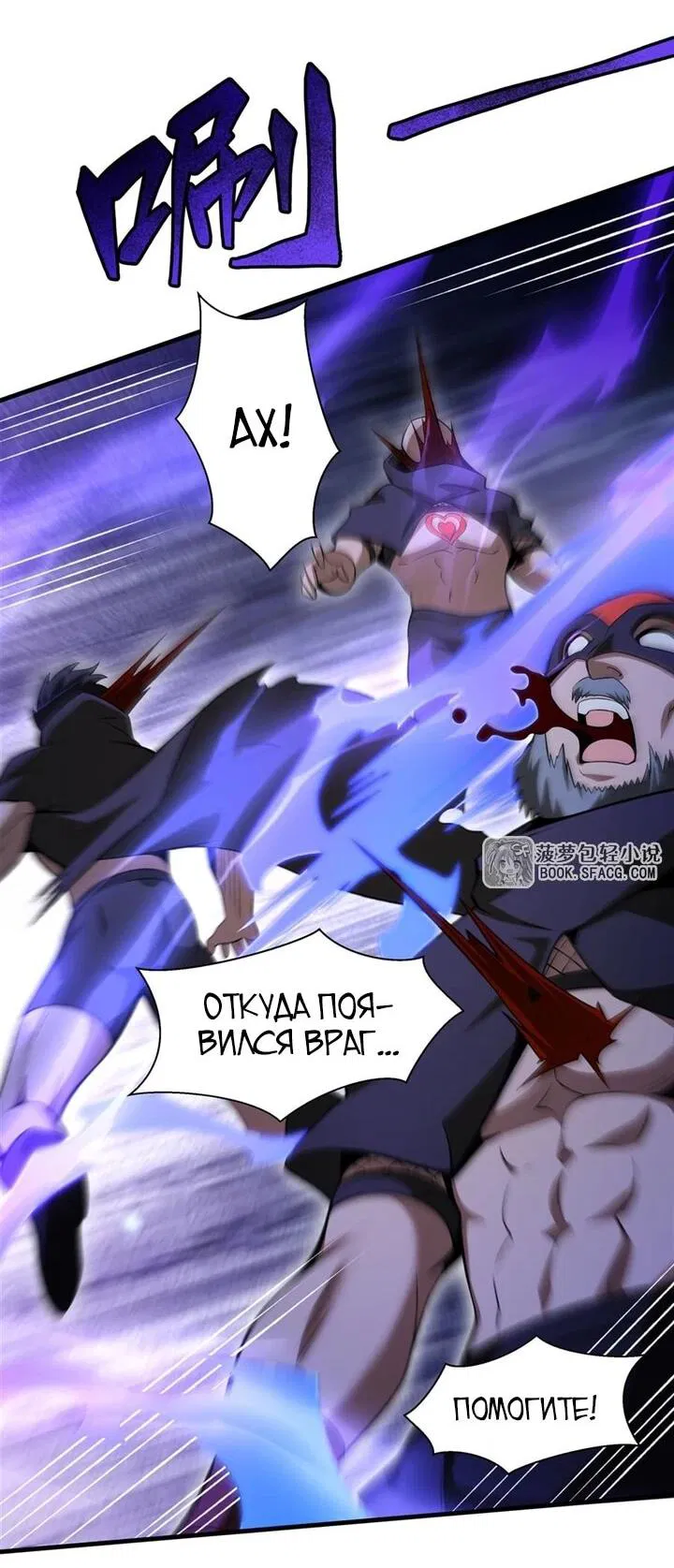 Манга Желтоволосый злодей хочет счастья - Глава 57 Страница 27