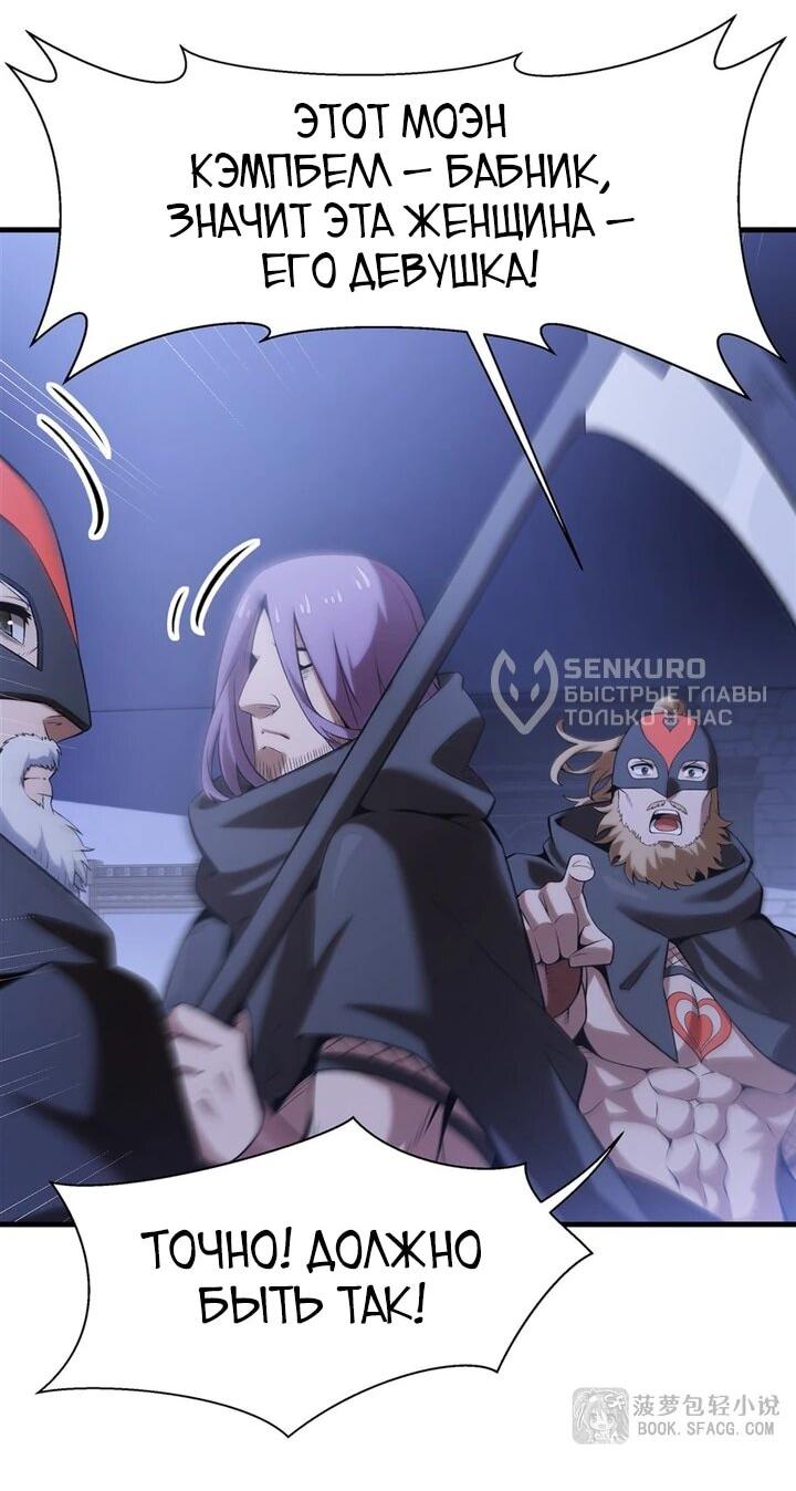 Манга Желтоволосый злодей хочет счастья - Глава 57 Страница 6