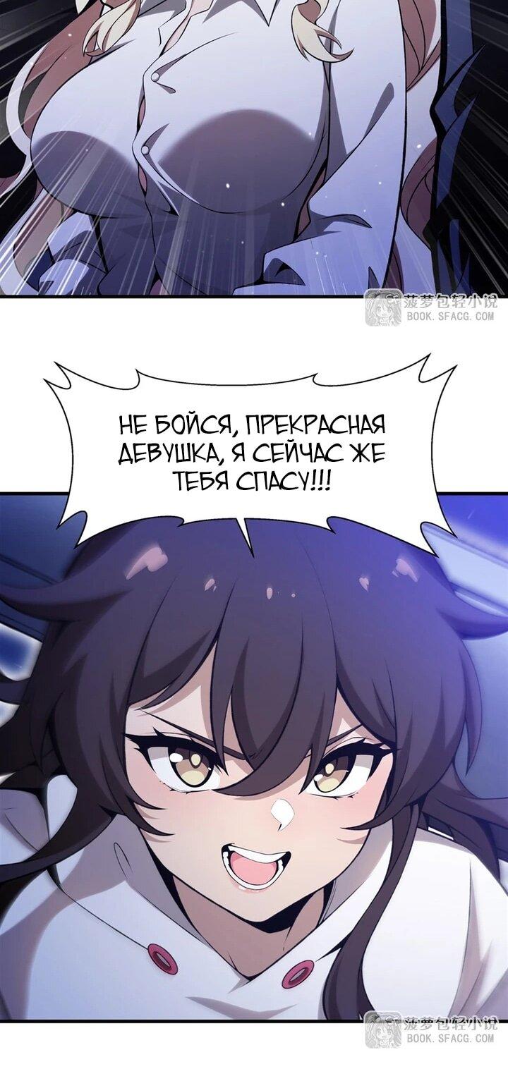 Манга Желтоволосый злодей хочет счастья - Глава 57 Страница 26