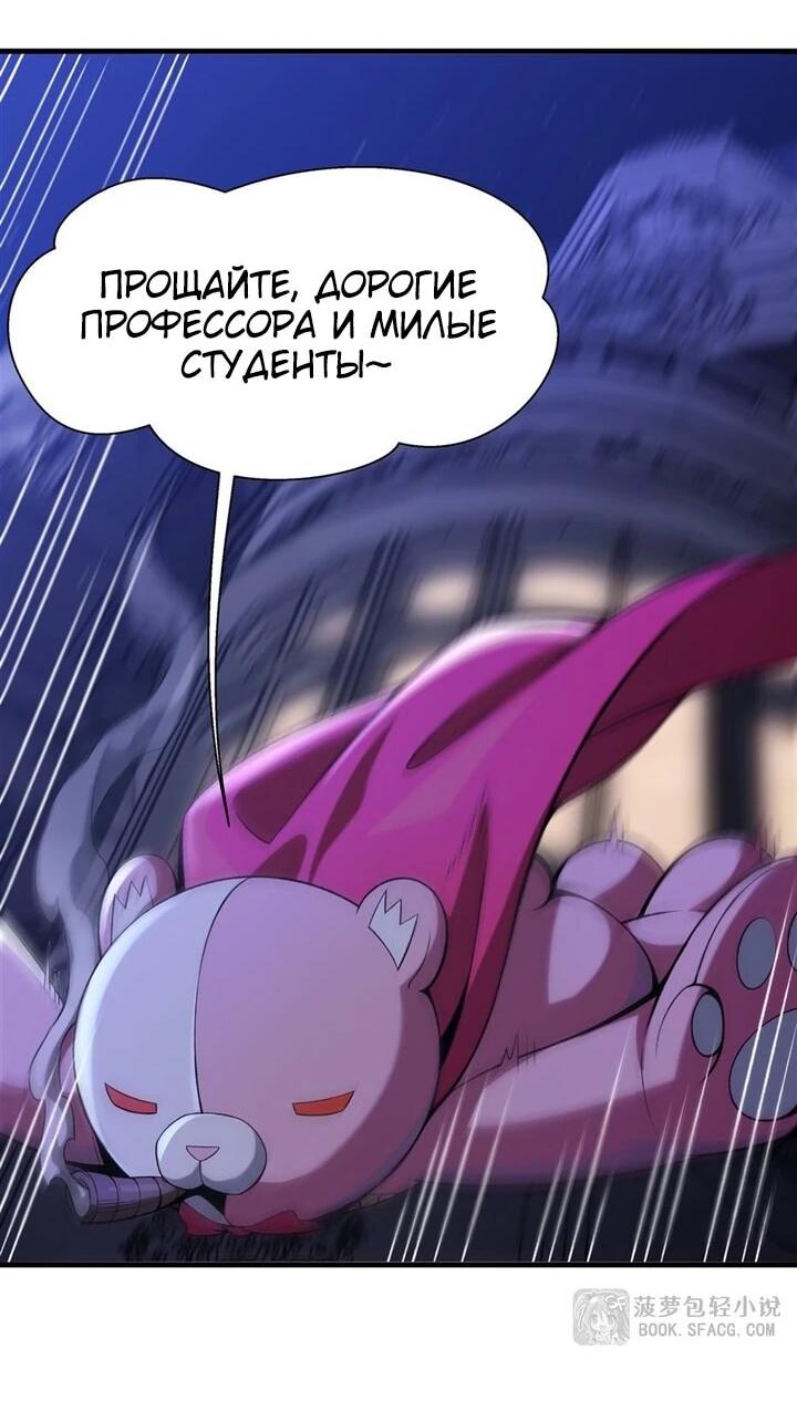 Манга Желтоволосый злодей хочет счастья - Глава 57 Страница 14