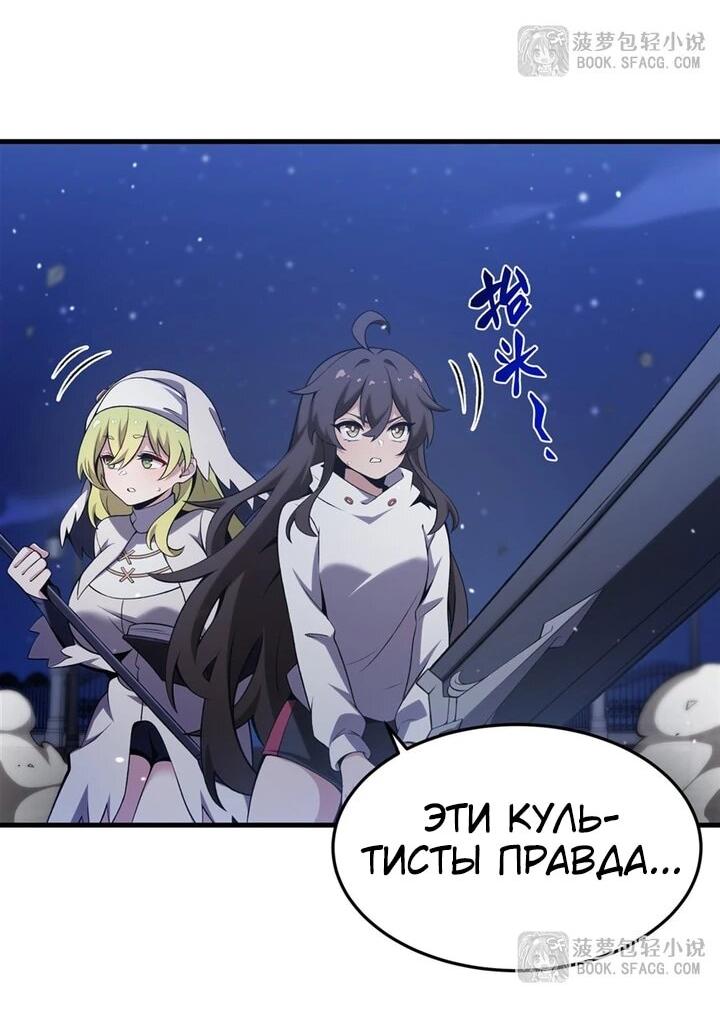 Манга Желтоволосый злодей хочет счастья - Глава 57 Страница 22