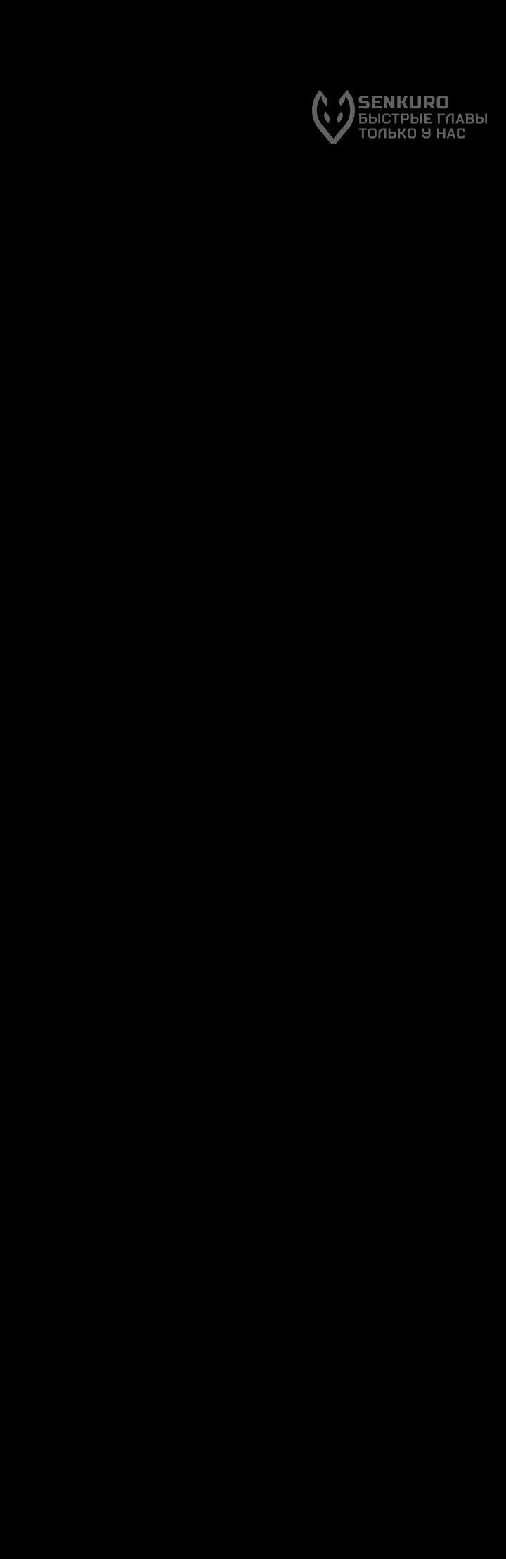 Манга Желтоволосый злодей хочет счастья - Глава 57 Страница 31