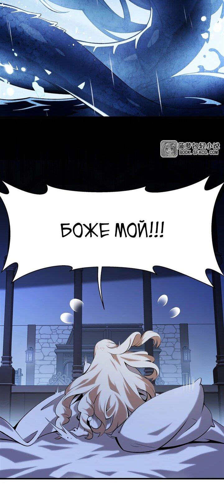 Манга Желтоволосый злодей хочет счастья - Глава 56 Страница 15