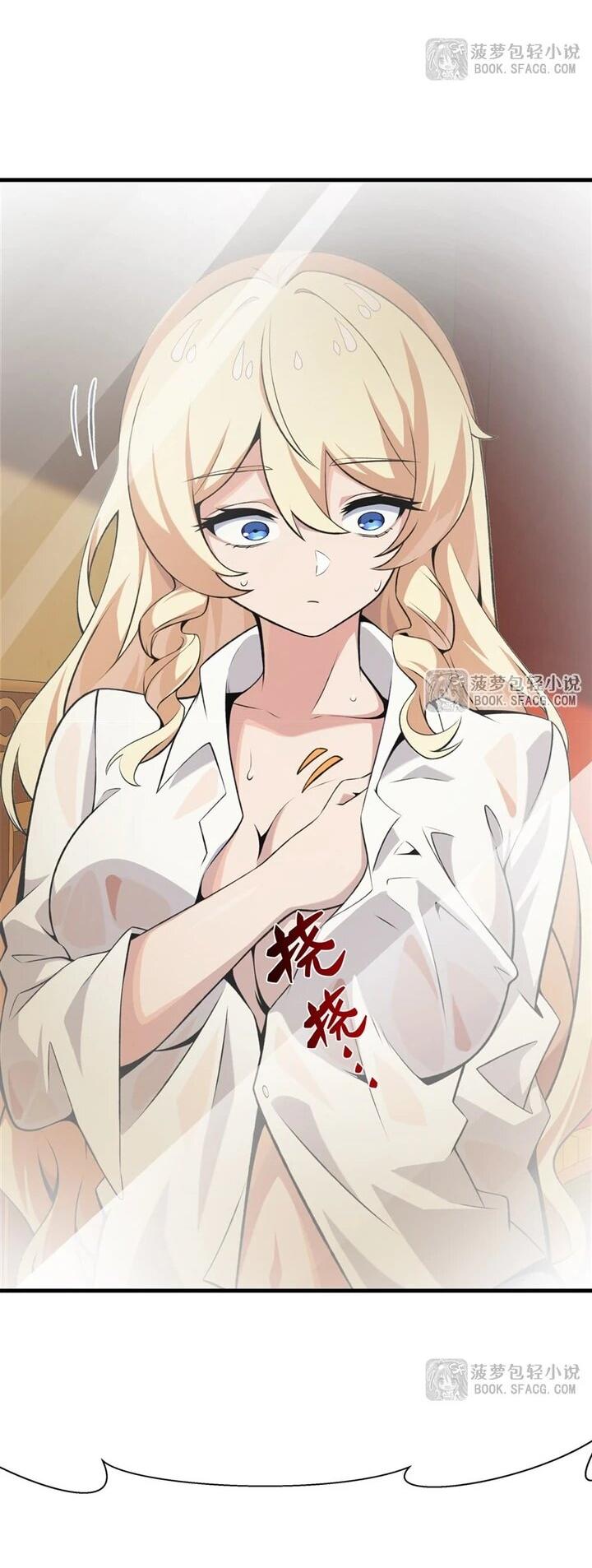 Манга Желтоволосый злодей хочет счастья - Глава 56 Страница 21