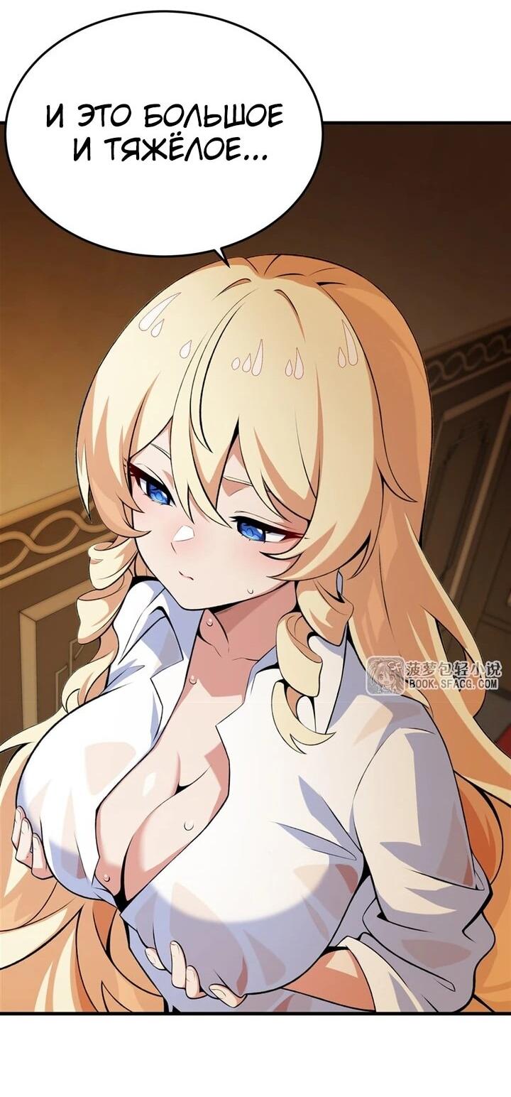 Манга Желтоволосый злодей хочет счастья - Глава 56 Страница 25