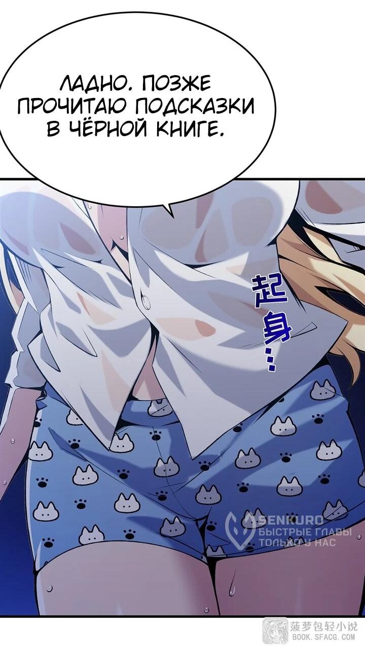 Манга Желтоволосый злодей хочет счастья - Глава 56 Страница 17