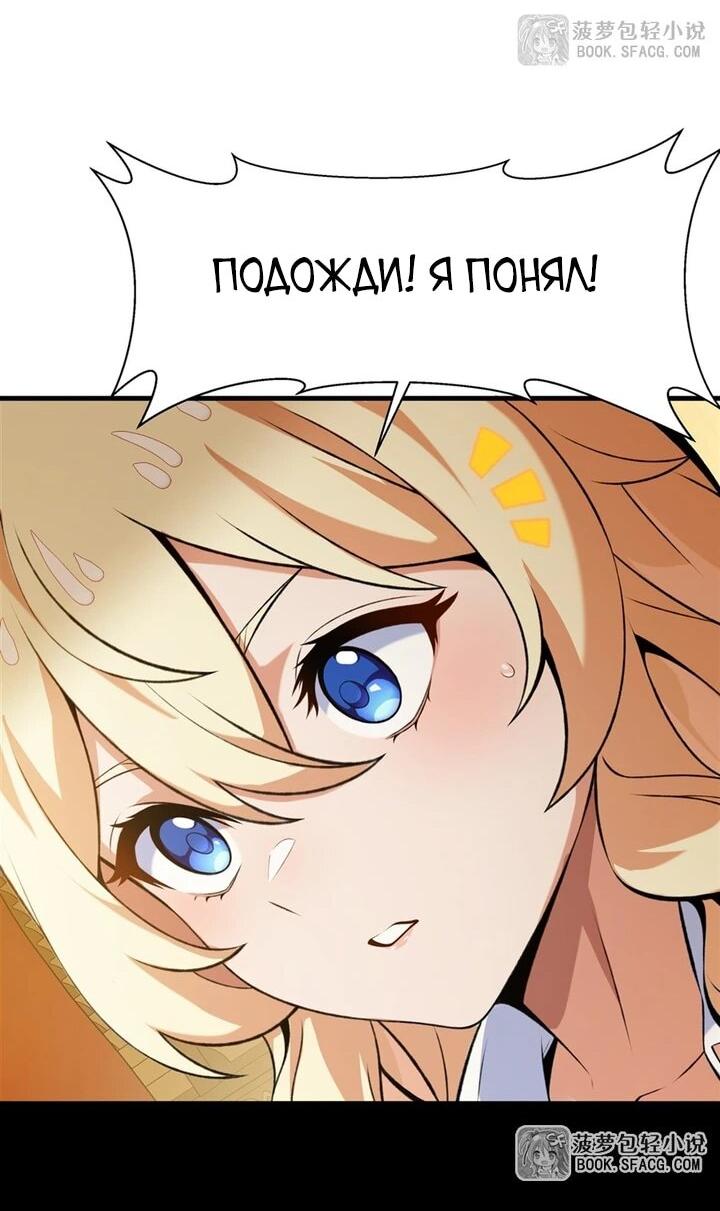 Манга Желтоволосый злодей хочет счастья - Глава 56 Страница 27