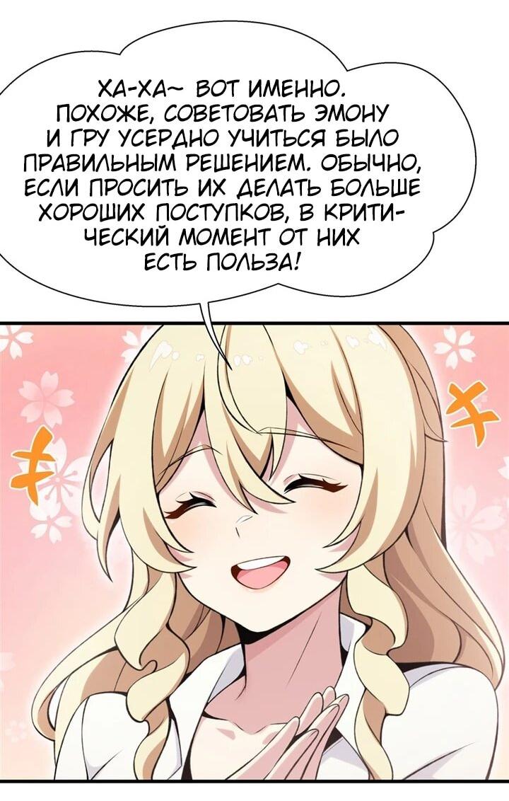 Манга Желтоволосый злодей хочет счастья - Глава 56 Страница 33