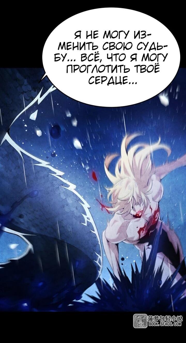 Манга Желтоволосый злодей хочет счастья - Глава 56 Страница 13