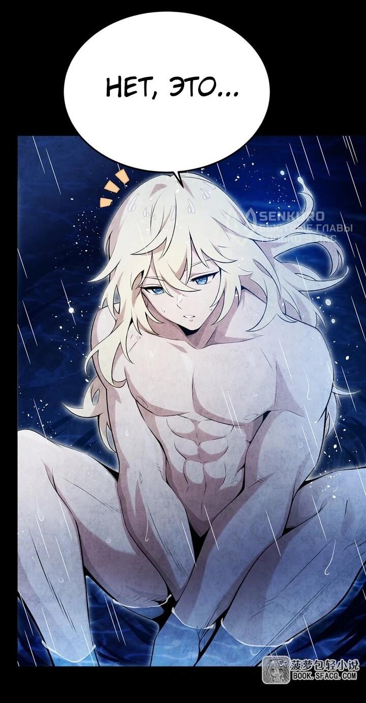 Манга Желтоволосый злодей хочет счастья - Глава 56 Страница 6