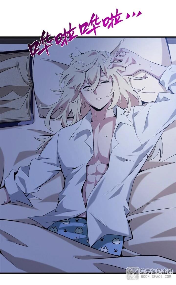 Манга Желтоволосый злодей хочет счастья - Глава 56 Страница 4