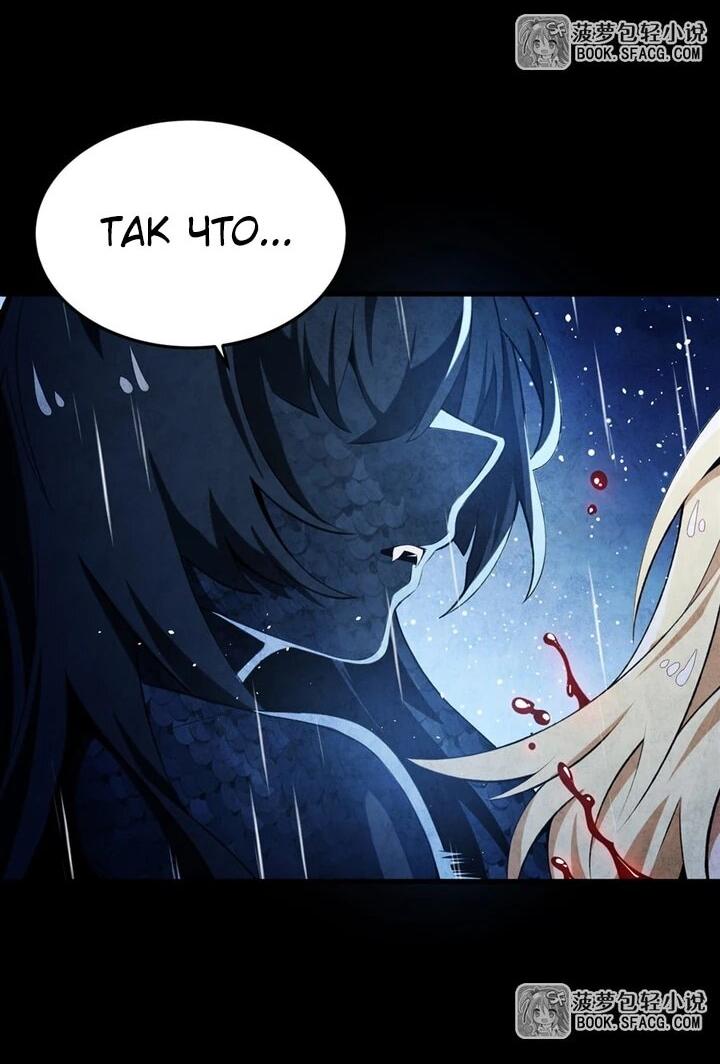 Манга Желтоволосый злодей хочет счастья - Глава 56 Страница 11