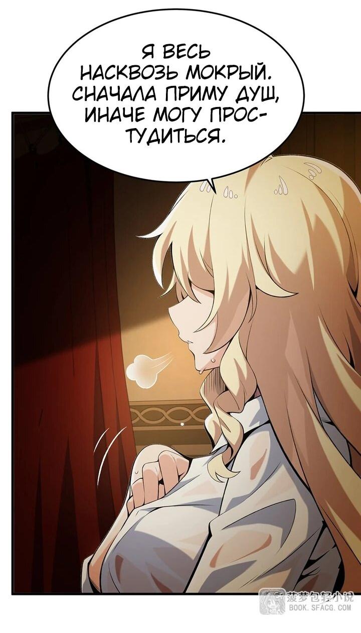 Манга Желтоволосый злодей хочет счастья - Глава 56 Страница 18