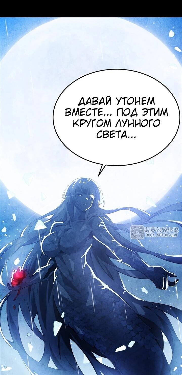 Манга Желтоволосый злодей хочет счастья - Глава 56 Страница 14