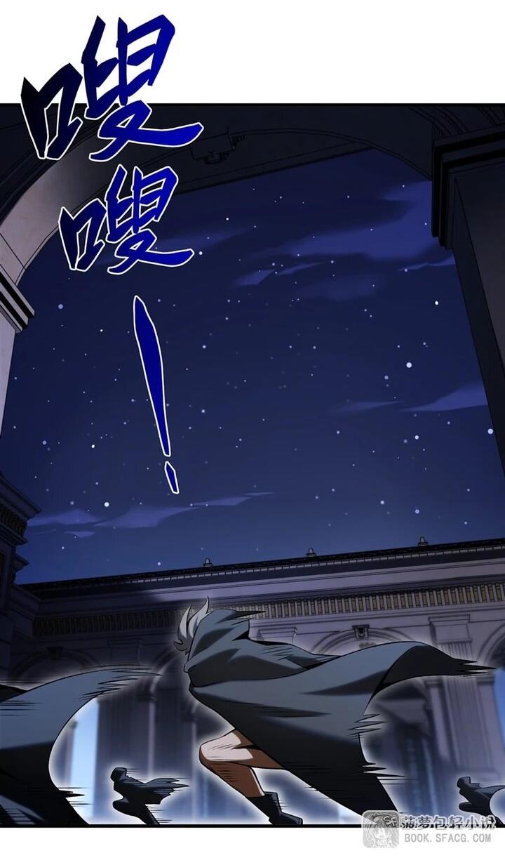 Манга Желтоволосый злодей хочет счастья - Глава 56 Страница 3