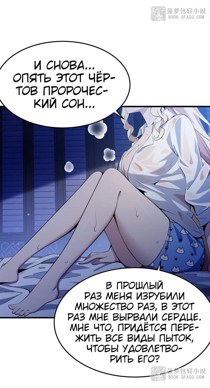 Манга Желтоволосый злодей хочет счастья - Глава 56 Страница 16