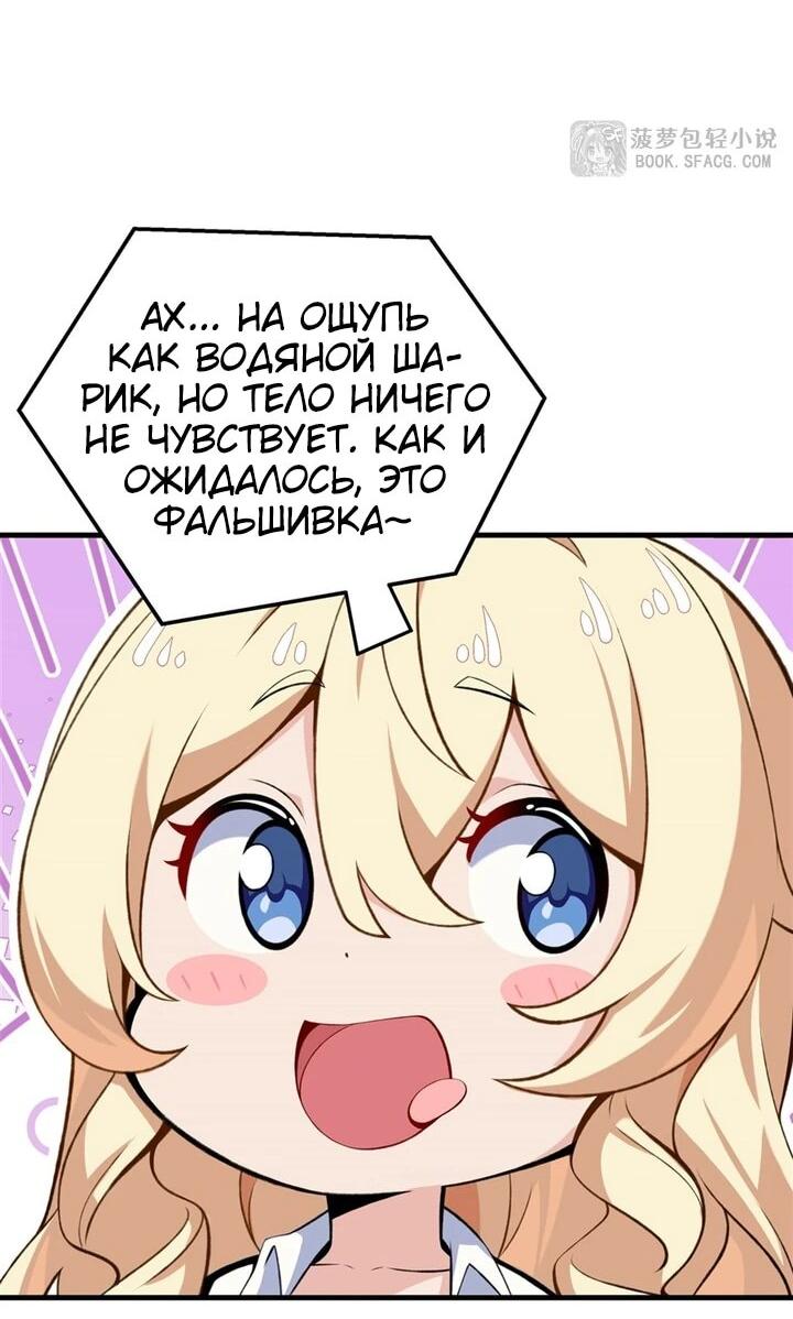 Манга Желтоволосый злодей хочет счастья - Глава 56 Страница 26