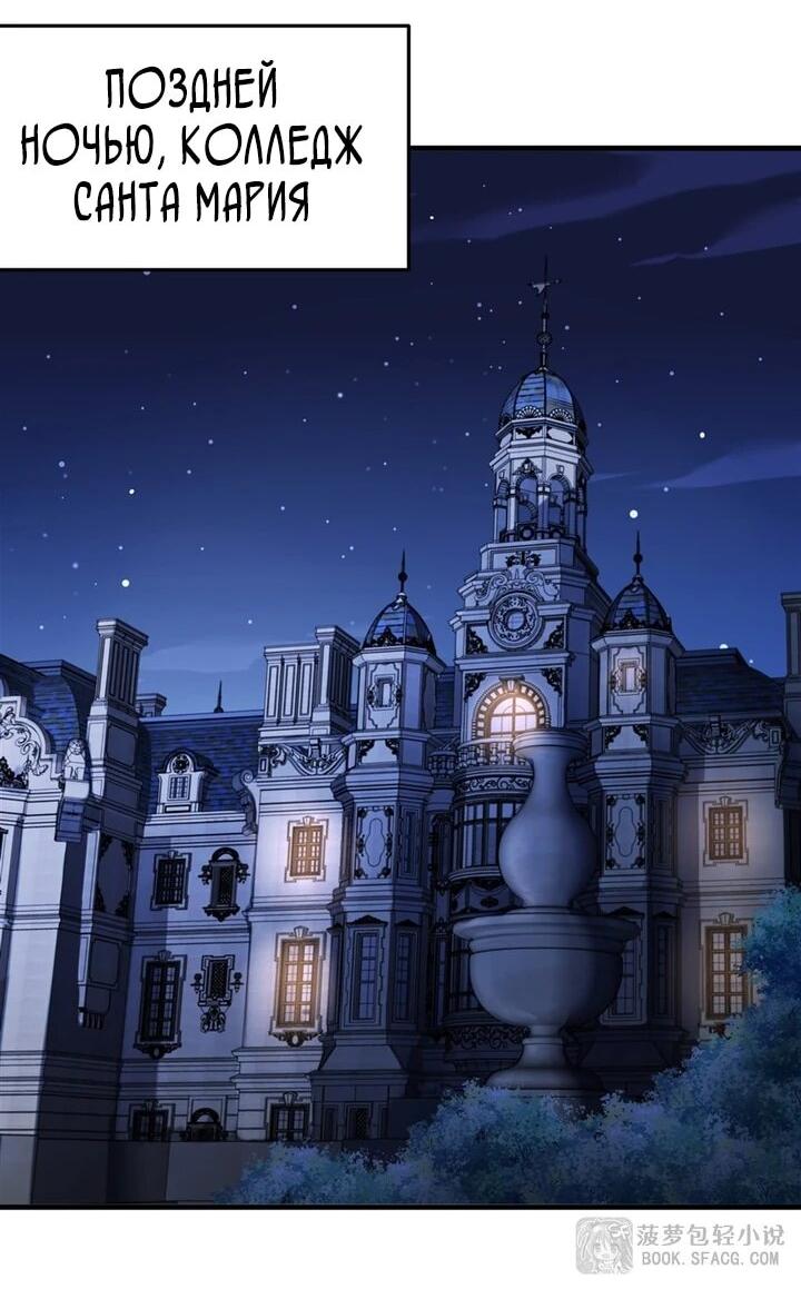 Манга Желтоволосый злодей хочет счастья - Глава 56 Страница 2