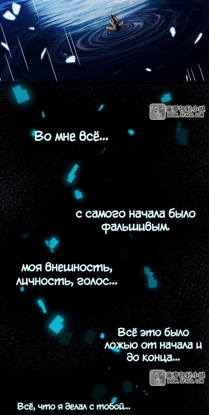 Манга Желтоволосый злодей хочет счастья - Глава 56 Страница 8