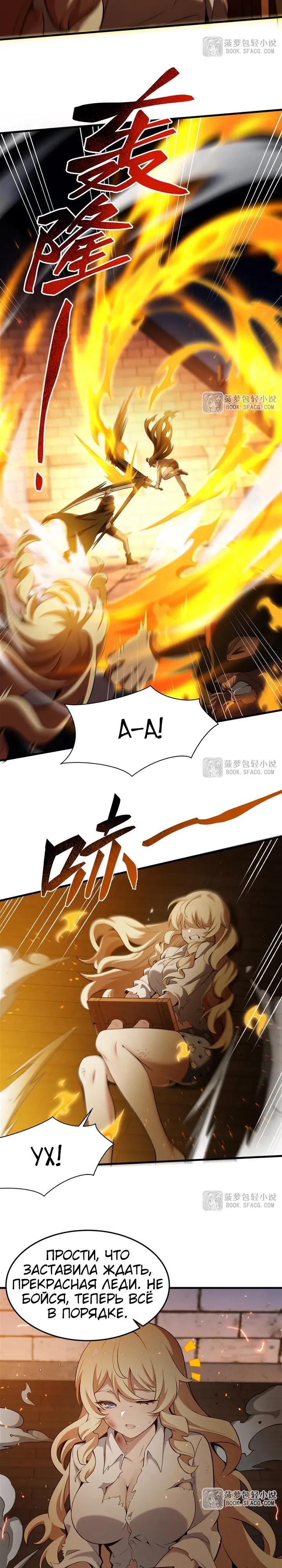 Манга Желтоволосый злодей хочет счастья - Глава 58 Страница 9