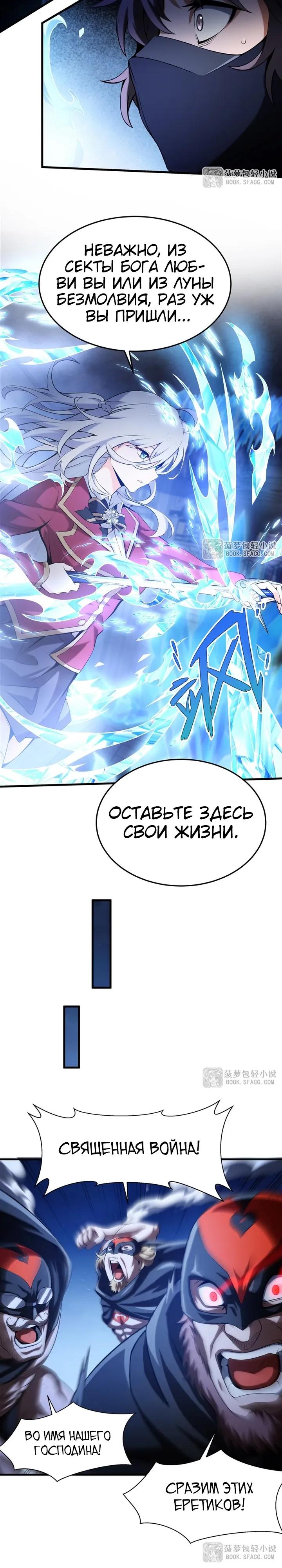 Манга Желтоволосый злодей хочет счастья - Глава 58 Страница 4