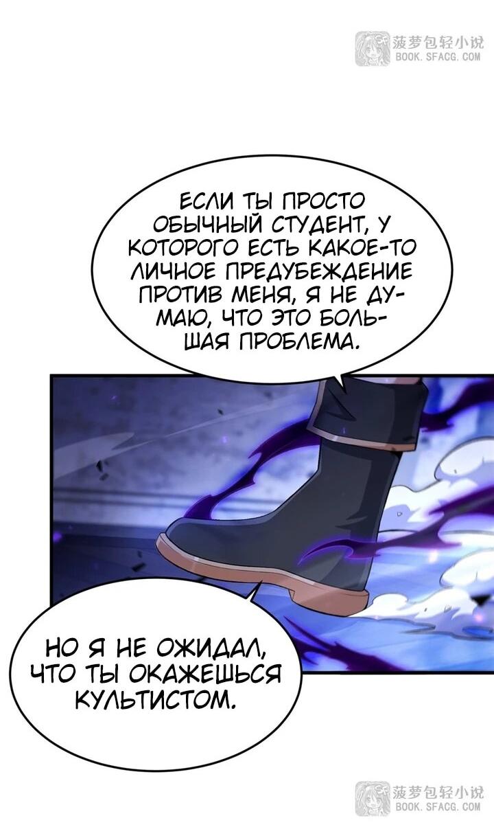 Манга Желтоволосый злодей хочет счастья - Глава 61 Страница 4