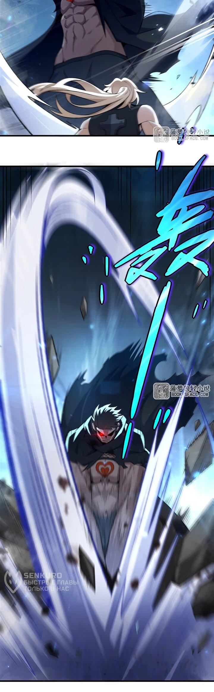 Манга Желтоволосый злодей хочет счастья - Глава 61 Страница 18